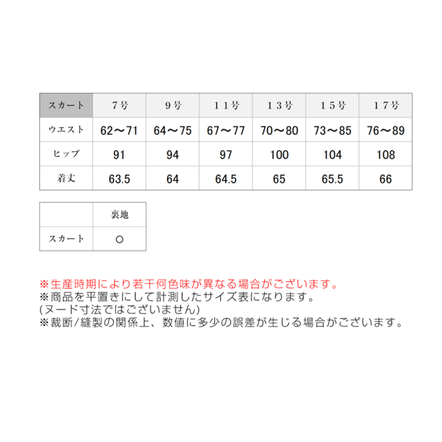 着回し,単品,組み合わせ,セレモニー,お呼ばれ,オフィス,カジュアル,送迎,通勤,ママ,母