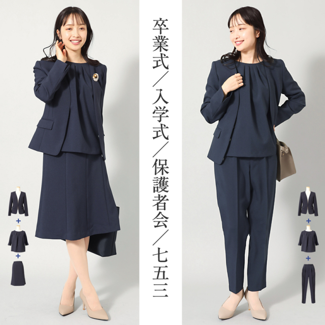 着回し,単品,組み合わせ,セレモニー,お呼ばれ,オフィス,カジュアル,送迎,通勤,ママ,母