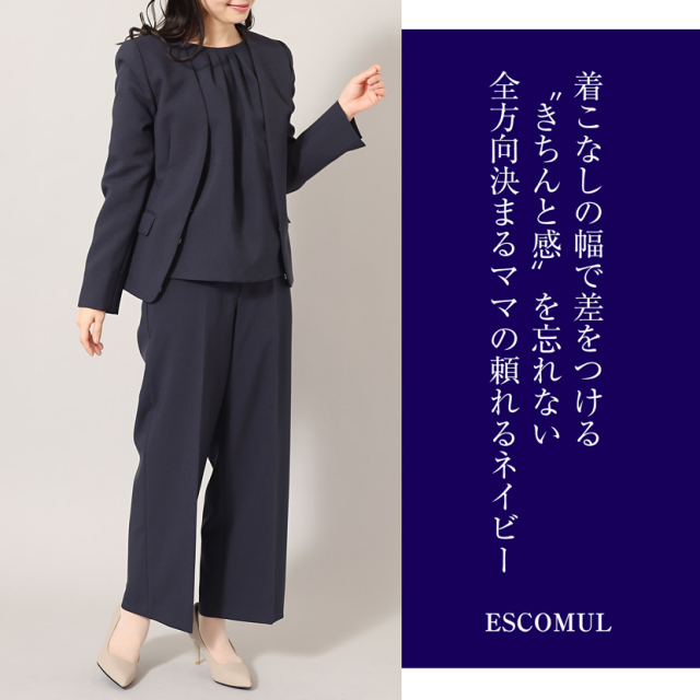 着回し,単品,組み合わせ,セレモニー,お呼ばれ,オフィス,カジュアル,送迎,通勤,ママ,母