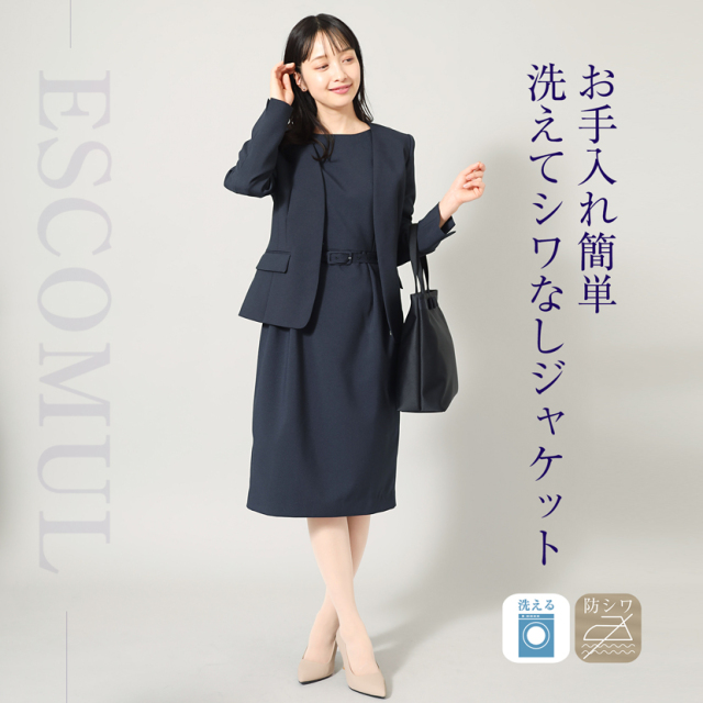 着回し,単品,組み合わせ,セレモニー,お呼ばれ,オフィス,カジュアル,送迎,通勤,ママ,母