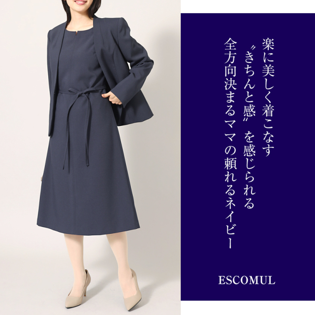 着回し,単品,組み合わせ,セレモニー,お呼ばれ,オフィス,カジュアル,送迎,通勤,ママ,母