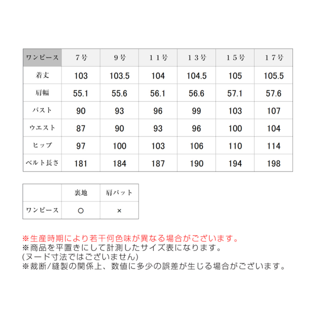 着回し,単品,組み合わせ,セレモニー,お呼ばれ,オフィス,カジュアル,送迎,通勤,ママ,母