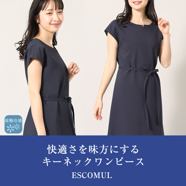 着回し,単品,組み合わせ,セレモニー,お呼ばれ,オフィス,カジュアル,送迎,通勤,ママ,母