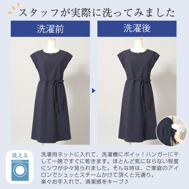 着回し,単品,組み合わせ,セレモニー,お呼ばれ,オフィス,カジュアル,送迎,通勤,ママ,母