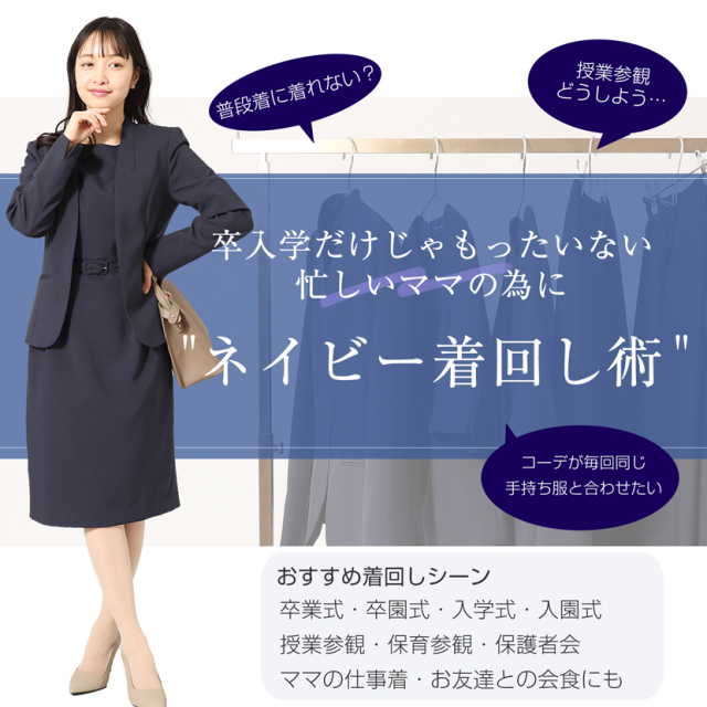 家庭で洗える】【30%OFF】【選べる3ボトムス】濃紺2点セット NS-SET-A