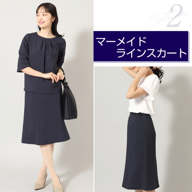 着回し,単品,組み合わせ,セレモニー,お呼ばれ,オフィス,カジュアル,送迎,通勤,ママ,母