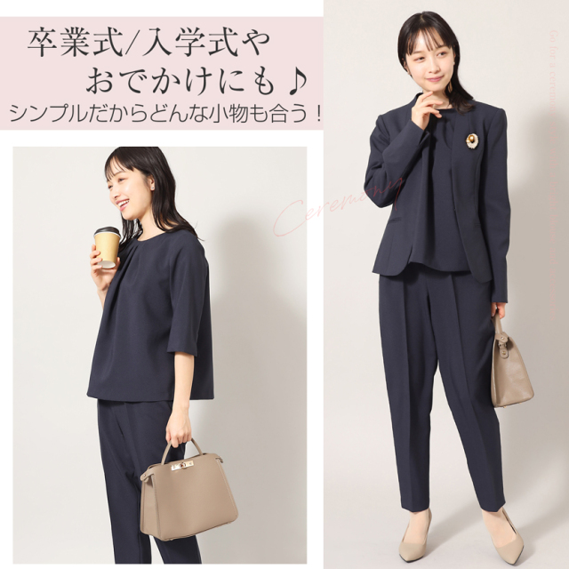 着回し,単品,組み合わせ,セレモニー,お呼ばれ,オフィス,カジュアル,送迎,通勤,ママ,母