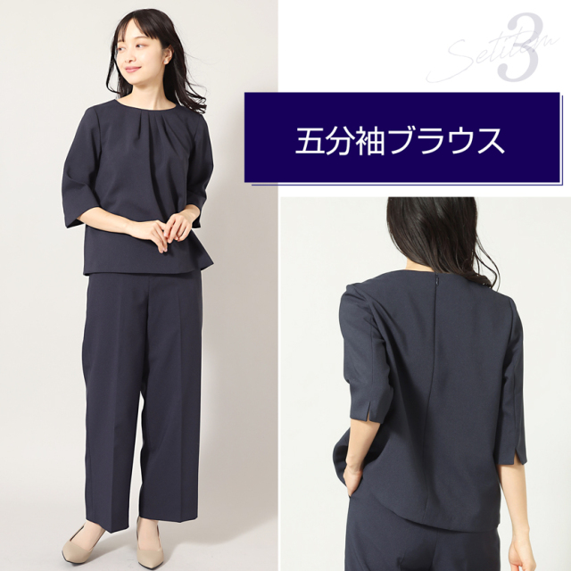 着回し,単品,組み合わせ,セレモニー,お呼ばれ,オフィス,カジュアル,送迎,通勤,ママ,母