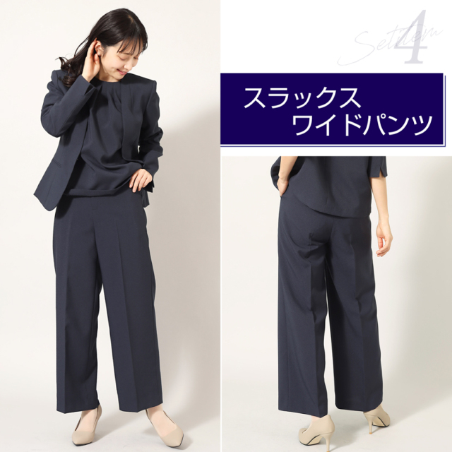 着回し,単品,組み合わせ,セレモニー,お呼ばれ,オフィス,カジュアル,送迎,通勤,ママ,母