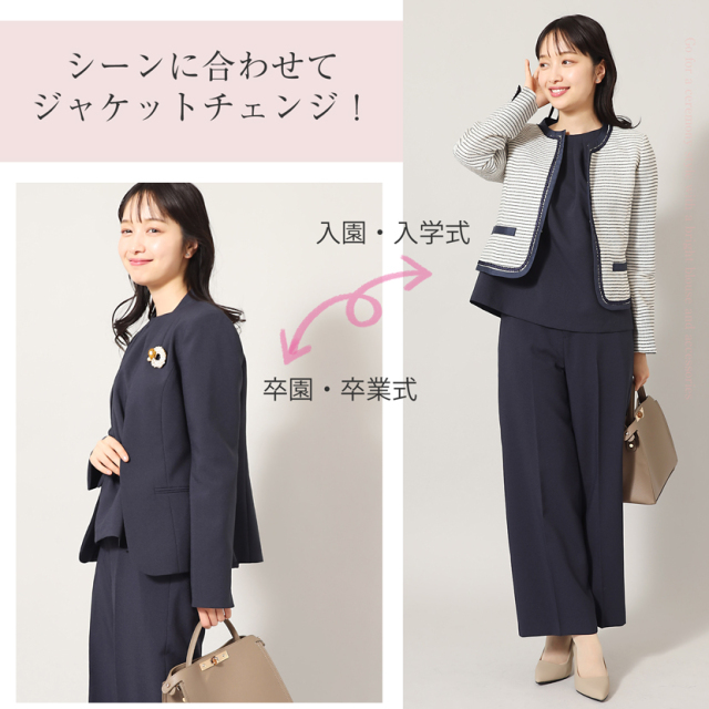 着回し,単品,組み合わせ,セレモニー,お呼ばれ,オフィス,カジュアル,送迎,通勤,ママ,母