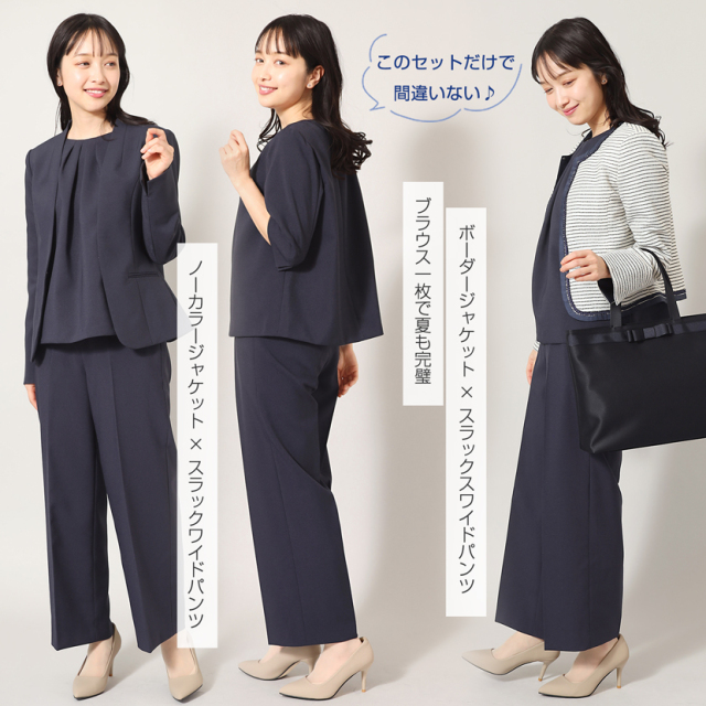 着回し,単品,組み合わせ,セレモニー,お呼ばれ,オフィス,カジュアル,送迎,通勤,ママ,母