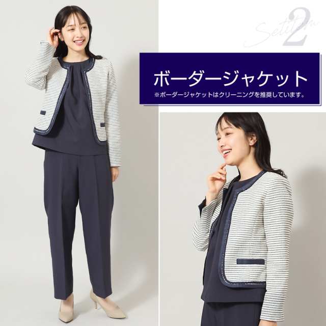 着回し,単品,組み合わせ,セレモニー,お呼ばれ,オフィス,カジュアル,送迎,通勤,ママ,母