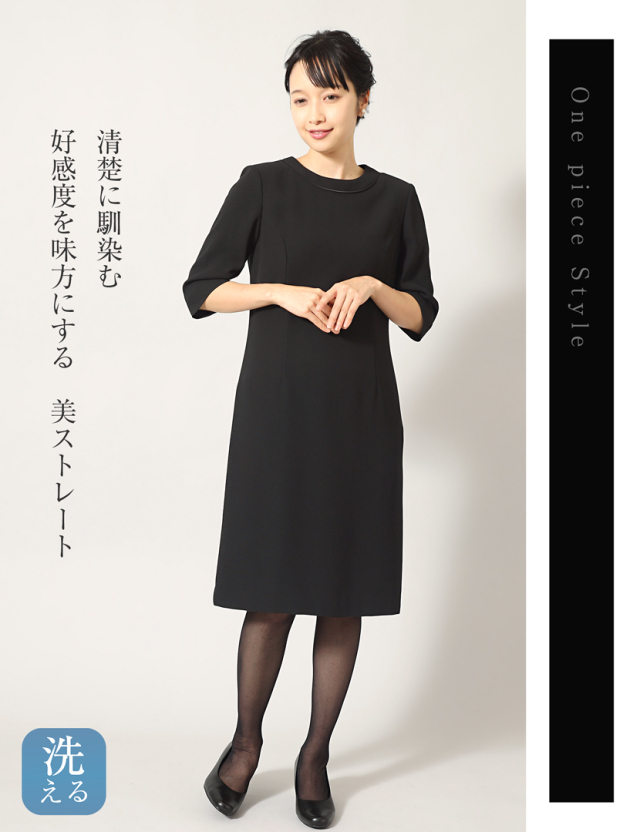 ブラックフォーマル,黒,喪服,礼服,レディース,アンサンブル,ブラック,葬儀,冠婚葬祭,法事,品格