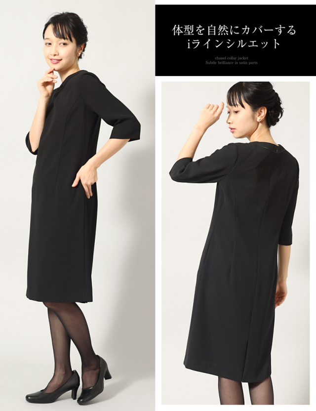 ブラックフォーマル,黒,喪服,礼服,レディース,アンサンブル,ブラック,葬儀,冠婚葬祭,法事,品格