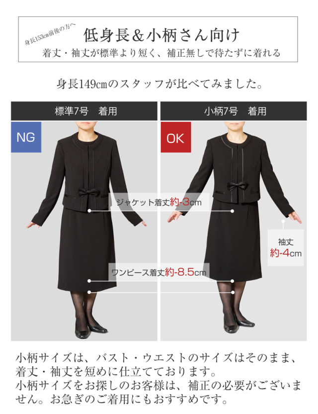 ブラックフォーマル,黒,喪服,礼服,レディース,アンサンブル,ブラック,葬儀,冠婚葬祭,法事,品格