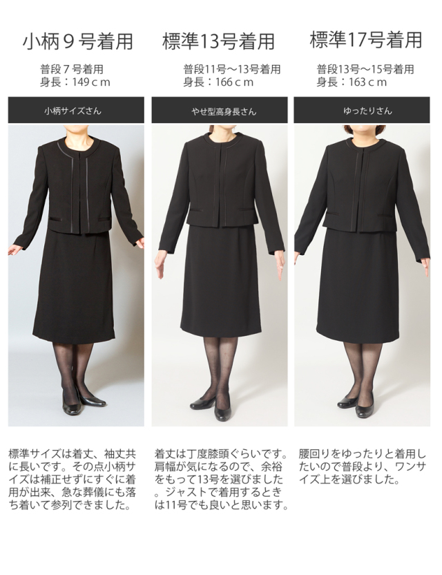 ブラックフォーマル,黒,喪服,礼服,レディース,アンサンブル,ブラック,葬儀,冠婚葬祭,法事,品格