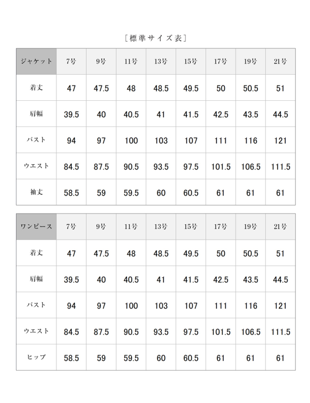 ブラックフォーマル,黒,喪服,礼服,レディース,アンサンブル,ブラック,葬儀,冠婚葬祭,法事,品格