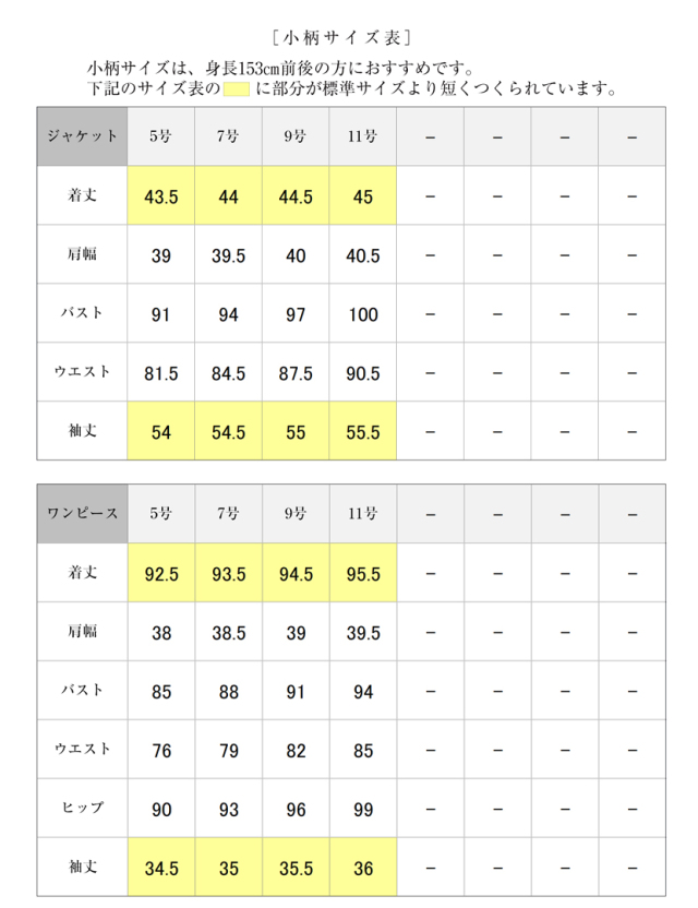 ブラックフォーマル,黒,喪服,礼服,レディース,アンサンブル,ブラック,葬儀,冠婚葬祭,法事,品格