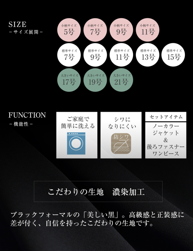 ブラックフォーマル,黒,喪服,礼服,レディース,アンサンブル,ブラック,葬儀,冠婚葬祭,法事,品格