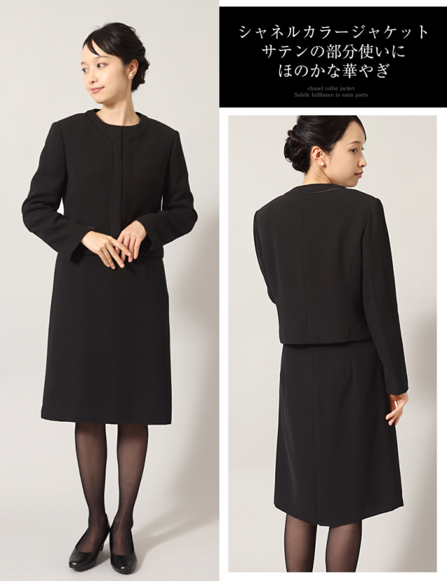 ブラックフォーマル,黒,喪服,礼服,レディース,アンサンブル,ブラック,葬儀,冠婚葬祭,法事,品格