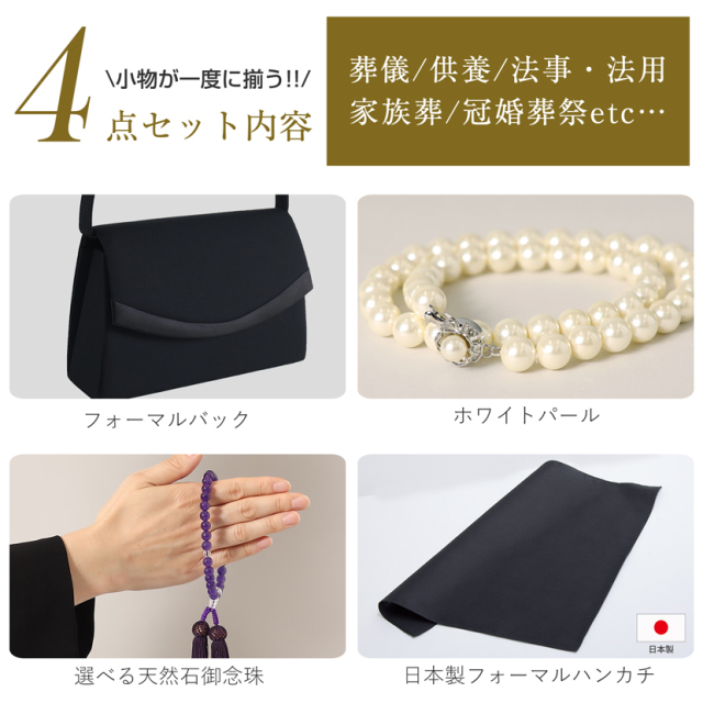 ブラックフォーマル,喪服,礼服,法事,冠婚葬祭