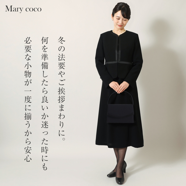ブラックフォーマル,喪服,礼服,法事,冠婚葬祭
