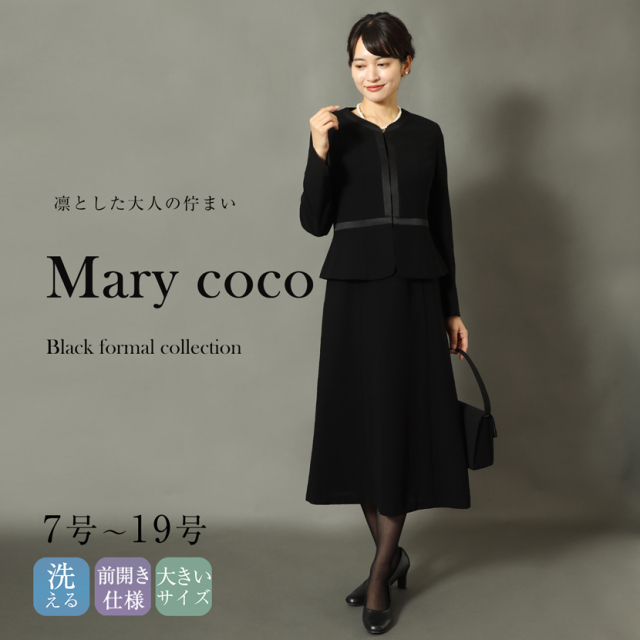 ブラックフォーマル,黒,喪服,礼服,レディース,アンサンブル,ブラック,葬儀,冠婚葬祭,法事,品格