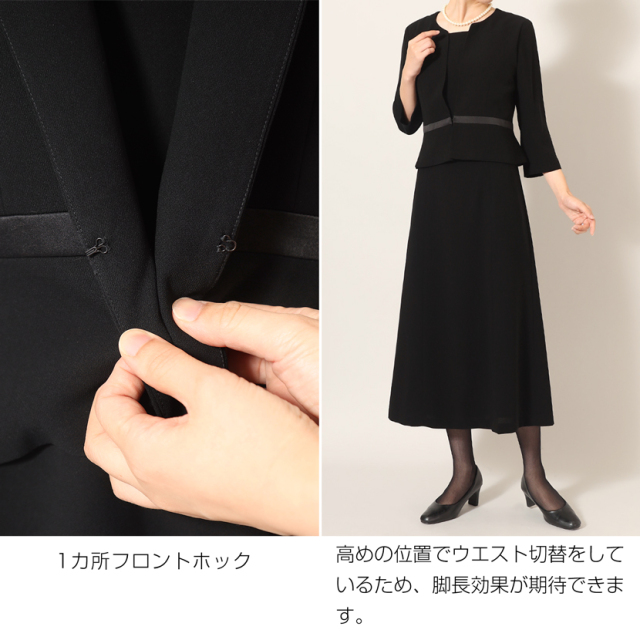ブラックフォーマル,黒,喪服,礼服,レディース,アンサンブル,ブラック,葬儀,冠婚葬祭,法事,品格
