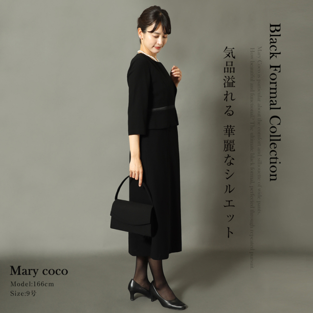 ブラックフォーマル,黒,喪服,礼服,レディース,アンサンブル,ブラック,葬儀,冠婚葬祭,法事,品格