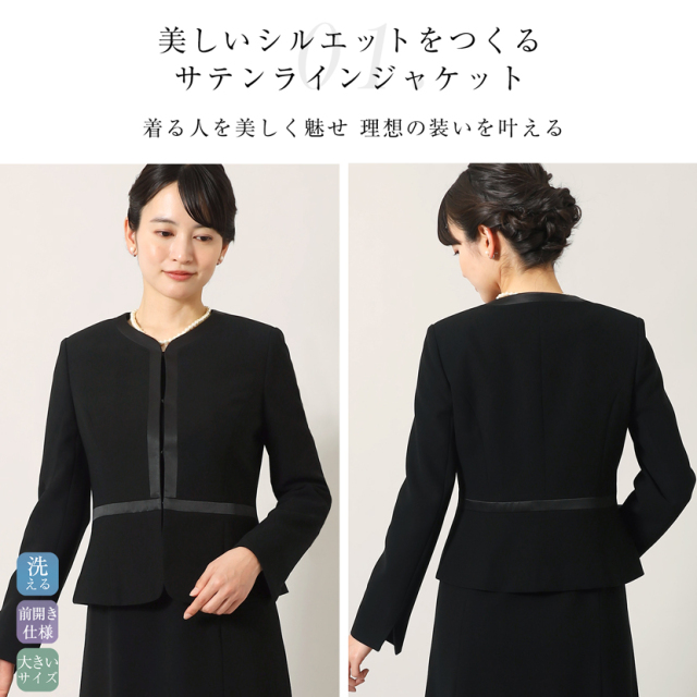 ブラックフォーマル,黒,喪服,礼服,レディース,アンサンブル,ブラック,葬儀,冠婚葬祭,法事,品格