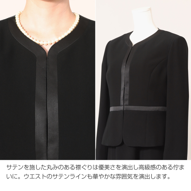 ブラックフォーマル,黒,喪服,礼服,レディース,アンサンブル,ブラック,葬儀,冠婚葬祭,法事,品格