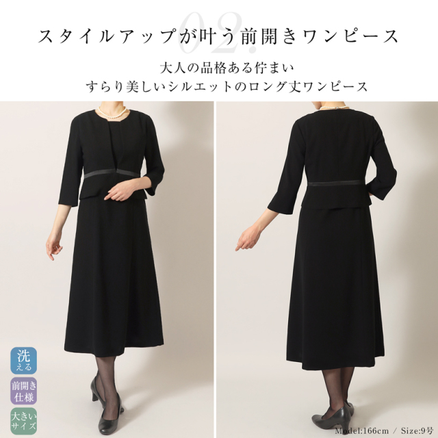 ブラックフォーマル,黒,喪服,礼服,レディース,アンサンブル,ブラック,葬儀,冠婚葬祭,法事,品格