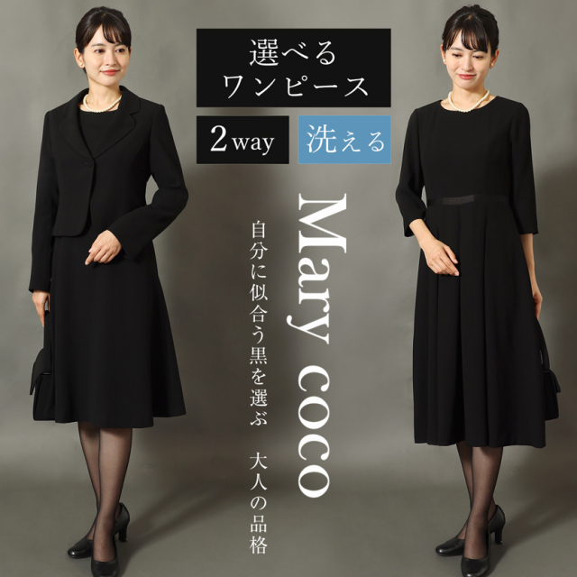美品 クロエ Chloe こじら 喪服 礼服 イギン ブラックフォーマル 7号 7AR