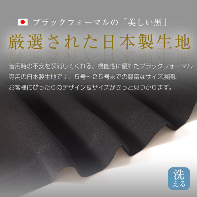 ブラックフォーマル,黒,喪服,礼服,レディース,アンサンブル,ブラック,葬儀,冠婚葬祭,法事,品格