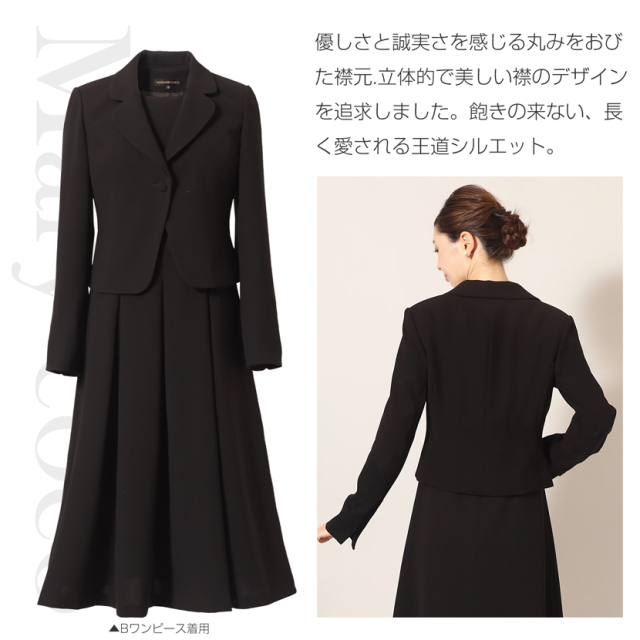 ブラックフォーマル,黒,喪服,礼服,レディース,アンサンブル,ブラック,葬儀,冠婚葬祭,法事,品格