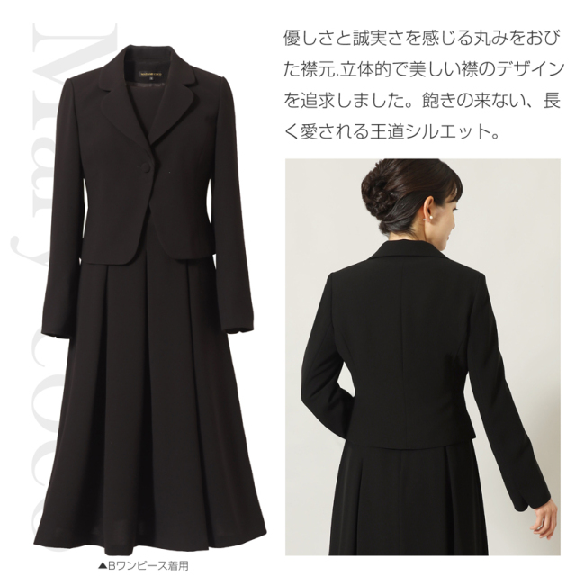 ブラックフォーマル,黒,喪服,礼服,レディース,アンサンブル,ブラック,葬儀,冠婚葬祭,法事,品格