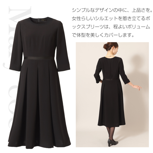 ブラックフォーマル,黒,喪服,礼服,レディース,アンサンブル,ブラック,葬儀,冠婚葬祭,法事,品格