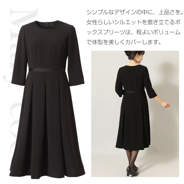 ブラックフォーマル,黒,喪服,礼服,レディース,アンサンブル,ブラック,葬儀,冠婚葬祭,法事,品格