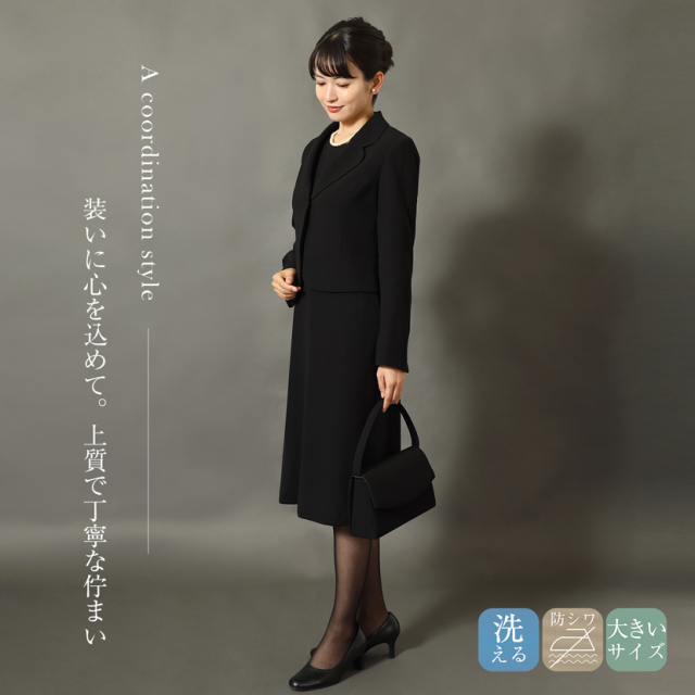 ブラックフォーマル,黒,喪服,礼服,レディース,アンサンブル,ブラック,葬儀,冠婚葬祭,法事,品格