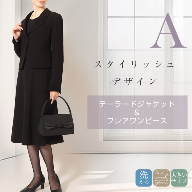ブラックフォーマル,黒,喪服,礼服,レディース,アンサンブル,ブラック,葬儀,冠婚葬祭,法事,品格
