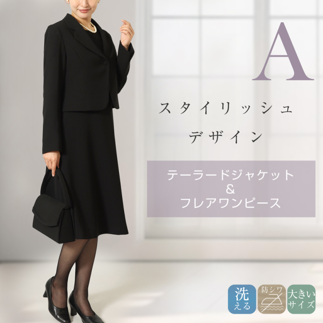 ブラックフォーマル,黒,喪服,礼服,レディース,アンサンブル,ブラック,葬儀,冠婚葬祭,法事,品格