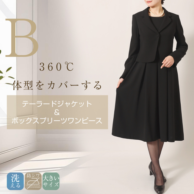 ブラックフォーマルと小物の豪華4点セット！！ PF-0108 