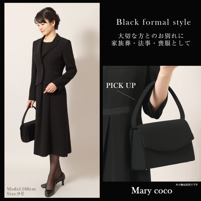 ブラックフォーマル,黒,喪服,礼服,レディース,アンサンブル,ブラック,葬儀,冠婚葬祭,法事,品格