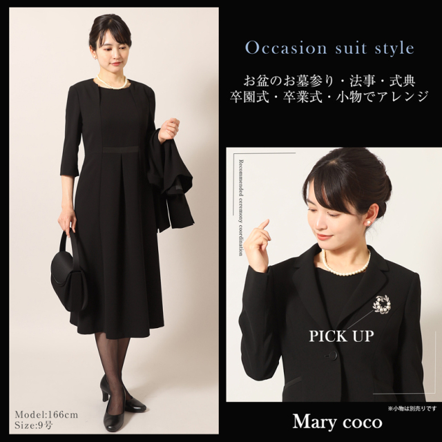 ブラックフォーマル,黒,喪服,礼服,レディース,アンサンブル,ブラック,葬儀,冠婚葬祭,法事,品格