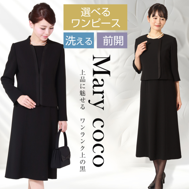 未使用品　セヴィルロウ　礼服　冠婚葬祭　カシミア混　AB6　ウエスト調整可能 未使用品 セヴィルロウ 礼服 冠婚葬祭 カシミア混 AB6 ウエスト