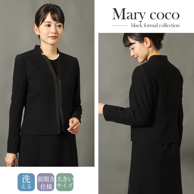 ブラックフォーマルと小物の豪華4点セット！