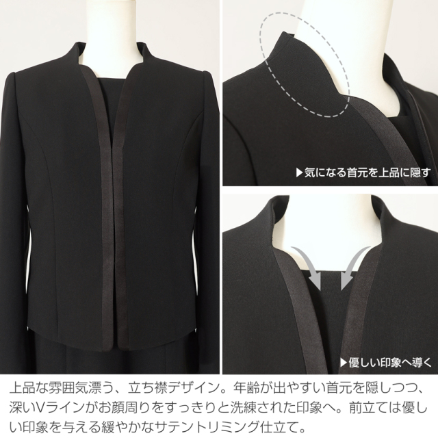 選べるワンピース/洗える】ブラックフォーマル 立ち襟前開き