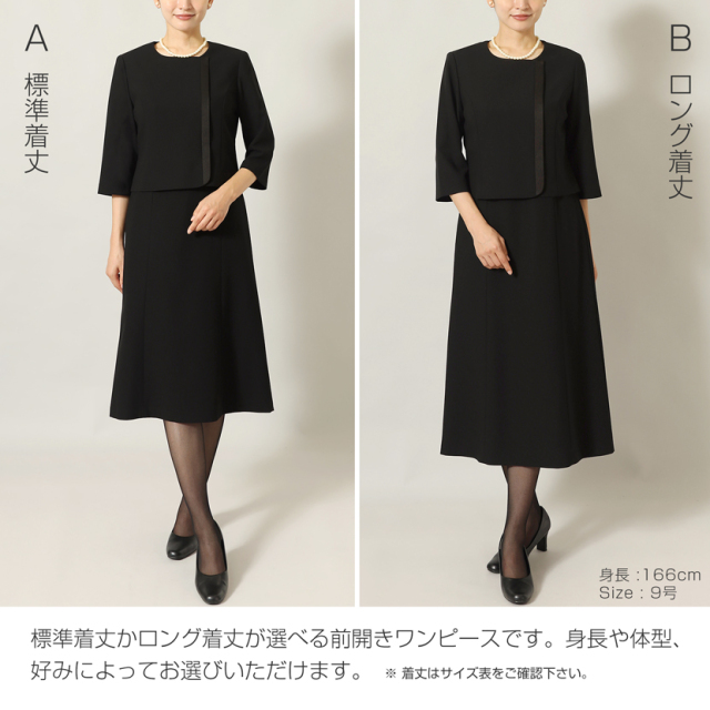 【LOVELY QUEEN】ブラックフォーマル  喪服7号　スーツ 7号 ブラックフォーマル 喪服 レディース 礼服 ロング丈 ロング