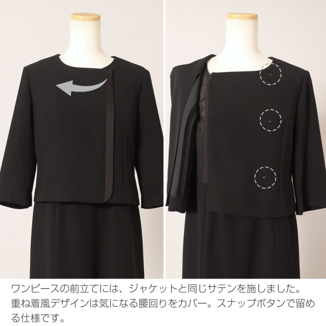 ブラックフォーマル,黒,喪服,礼服,レディース,アンサンブル,ブラック,葬儀,冠婚葬祭,法事,品格