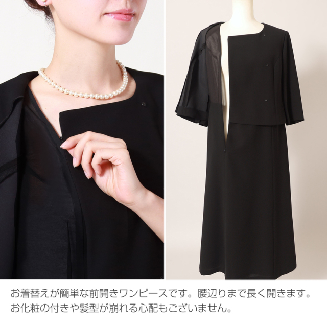 ブラックフォーマル,黒,喪服,礼服,レディース,アンサンブル,ブラック,葬儀,冠婚葬祭,法事,品格